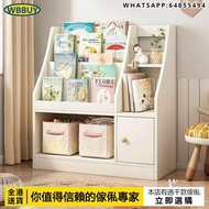 (Wbbuy)兒童書櫃 書架 玩具收納櫃 儲物櫃 玄關櫃 雜物櫃 包送貨