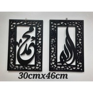 3D FRAME UKIRAN KHAT ALLAH&MUHAMMAD WALL DECO