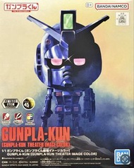 Bandai Gunpla-Kun 劇場版