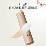UV 素顏霜 自然遮瑕潤色素顔乳霜 50g [平行進口]男士素顏霜