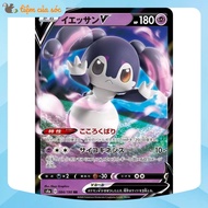[Genuine] Pokemon TCG Card Indeedee V - RR - s4a 084/190 Japanese free sleeve + toploader