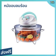 🔥ขายดี🔥 หม้ออบลมร้อน Otto ขนาด 12 ลิตร ลมร้อนทำให้อาหารสุกทั่วถึง รุ่น CO-705 - หม้ออบ หม้ออบไฟฟ้า ห