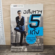 Real Estate 5 Bounce-Khwanchai The More You Live The Win ️1188384