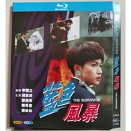 Blu-ray Hong Kong Drama TVB Series / The Survivor / 1080P Full Version Gallen Law / Maggie Siu / Amy Chan Hobby Collection