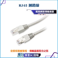 /High-Speed Network Cable/Computer Cable/RJ45/Network Cable/CAT.5/0.5M