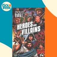 The Action Bible: Heroes and Villains by Sergio Cariello (UK edition, hardcover)