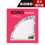 [Japan KONO] Enzyme Bleaching/Log Non-Bleaching (2~4 People) KONO Filter Paper 100pcs