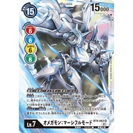 Digimon TCG BT9-083 SR / Omnimon: Merciful Mode