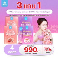 คละสูตร MANA Hermony Collagen & Rose hip Collagen มานา คอลลาเจน เฮอร์โมนี่&โรสฮิป คอลลาเจน