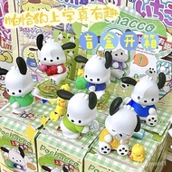 Hot SaLe MINISO It's Really Interesting for Pacha Dog to Go to School Series Blind Box Sanrio Hand-Made Desktop Decorati