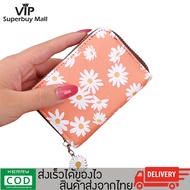 SEABLUES-กระเป๋าใส่บัตร กระเป๋าดอกเดซี่ กระเป๋าใส่นามบัตร รุ่น VIP-JJ-K98 หนังพียู หัวซิปเป็นดอกเดซี