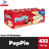 Peppie เป็ปพาย เลเยอร์เค้ก 24 ชิ้น สีแดง รสวนิลลา ริชชี่ Richy White Choc pie(3536)