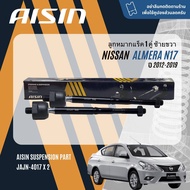 ✨ AISIN PREMIUM✨  ลูกหมาก ปีกนกล่าง คันชัก แร็ค กันโคลงหน้า สำหรับ NISSAN Almera N17 ปี 2012-2019 JB