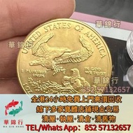 自由女神金幣，維多利亞女王金幣 ，中國金幣，香港金幣，樹熊金幣， 大不列顛女神金幣，伊麗莎白金幣，富格林金幣，都鐸野獸金幣，神獸金幣，香港生肖金幣，1975年英女皇訪港金幣