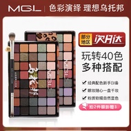 Genuine Autumn Winter 40-Color Utopia Eyeshadow Palette Multicolor Earth Color 2023 New Style Stage 