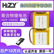 （店铺热销）锂电池105050聚合物锂电池 3000mah3.7v电动工具闹钟聚合物锂电池 NPGN