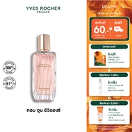 Yves Rocher Comme Une Evidence EDP 50 มล. น้ำหอม กอมอูน อิวิดองซ์ เออเดอ พาร์ฟูม