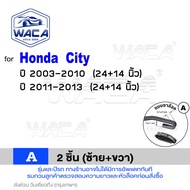 WACA for Honda City  ปี 1996-2022 ใบปัดน้ำฝน ใบปัดน้ำฝนหลัง ก้านใบปัด หัวใบปัดน้ำฝน (2ชิ้น) WC2 FSA