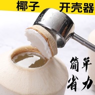 T opener Coconut shell opener Coconut knife shell tool Coconut green hole opener Coconut opener Coco