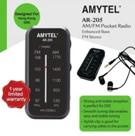 AMYTEL - AM/FM 便攜式收音機 AR-205 (DSE可用)