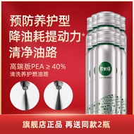 Mustard Green Fuel Treasure Carbon Deposit Remover Gasoline Additive Fuel Additive Polyetheramine PE