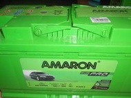 愛馬龍 AMARON DIN100 600109極新二手100AH歐規 免保養 銀合金 汽車電池