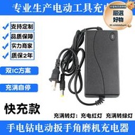 98v108v128v138v158v188v198vf電鑽電動起子角磨機充電器