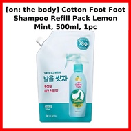 [on: the body] Cotton Foot Foot Shampoo Refill Pack Lemon Mint, 500ml, 1pc / Korean Foot Shampoo by 