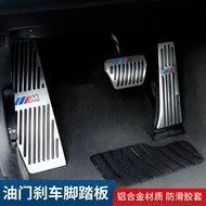 [Pedal] Car Pedal Accelerator Pedal Brake Pedal BMW Modified Pedal Car Anti-slip Pedal BMW 3 Series 