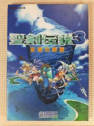 YouBook你書》聖劍傳說 3 攻略引導篇(台版)》SR_│尖端 1995-1版