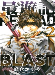 最遊記RELOAD BLAST 02