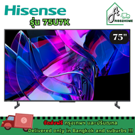 Hisense 4k smart tv รุ่น 75U7K ขนาด 75 นิ้ว