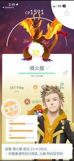 Pokemon Go 噴火龍 （超極巨化）