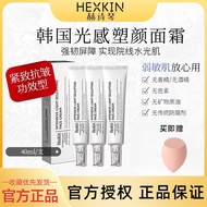 正品！！现货！！ HEXKIN赫诗琴光感塑颜面霜 HEXKIN Light Sensation Shaping Cream 焕活水光肌保湿舒缓温和强韧屏障水光霜 Rejuvenat