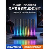 R RGB Pickup Light Gaming Room Ambient Light Desktop Decoration Time Control Music Rhythm Light LED 
