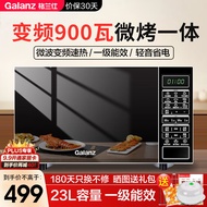 格兰仕（Galanz）变频微波炉 烤箱一体机 光波炉 智能家用平板 23L大容量 900瓦速热 一级能效 G90F23CN3PV-BM1(S2)