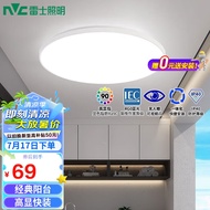 雷士（NVC）LED吸顶灯现代简约卧室书房玄关餐厅灯IP40高显色阳台灯18w正白光