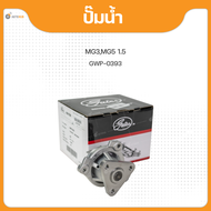 GATES ปั๊มน้ำ MG MG3 1.3-1.5 MG5 1.5 ROEWE 350 550 1.5 13S4F 15S4U 15S4G WPMG-601 ปี 2013-2018 (1ชิ้