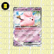m2a Lillie's Clefairy EX 060/193
