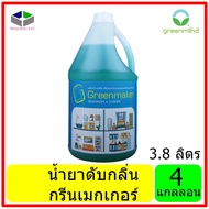 Green Maker Deodorizer 3.8 Liters 4 Gallons Used To Clean And Deodorize In One Step Giving A Good Fr