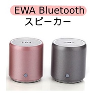 EWA A107 Bluetooth スピーカー 小型 【ブルートゥース TWS ワイヤレスステレオペアリング/コンパクト設計】
