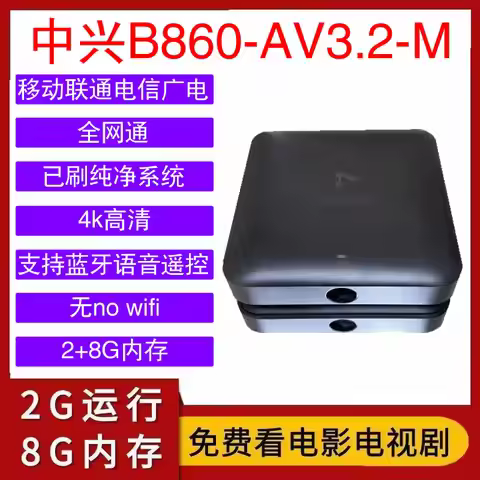 wholesale free shipping ZTE ZXV10B860-AV3.2M 4k high clear high quality tv box,Amlogic S905x cpu, 2+