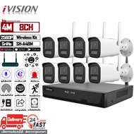 Hikvision แบรนด์ยอดนิยมระดับโลก ชุดกล้องวงจรปิดไร้สาย 4MP 8CH กล้องวงจรปิด wifi ระยะไกลสุด 100เมตร ก