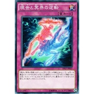 【KAIBAMAN】YUGIOH DP17-JP037 Exchange of the Spirit [N]