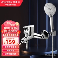 XYRoyalstar（Royalstar）Bathroom Shower Head Set Round Hand-Held Shower Nozzle Supercharged Shower Full SetR034102