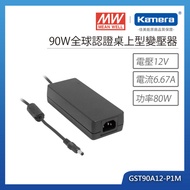 MW 明緯 90W全球認證桌上型變壓器(GST90A12-P1M)