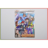 Friends in Paldea 195/187 SR Pokemon Card Japanese (P7165)