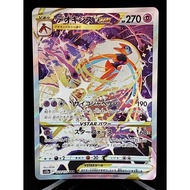 Deoxys VSTAR - 223/172 - S12a: VSTAR Universe - Japanese