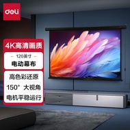 得力(deli)120英寸 16:10(兼容16:9)电动调节投影幕布  适配坚果极米当贝小米投影机 投影仪幕布50498