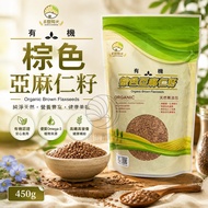 Hefeng Sunshine Organic Zongseed Flaxseed Flaxseed Flaxseed Flaxseed Flaxseed 450g